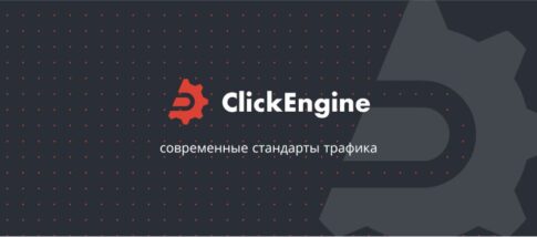 Kontakt zur ClickEngine Affiliate-Abteilung - Affiliate Manager
