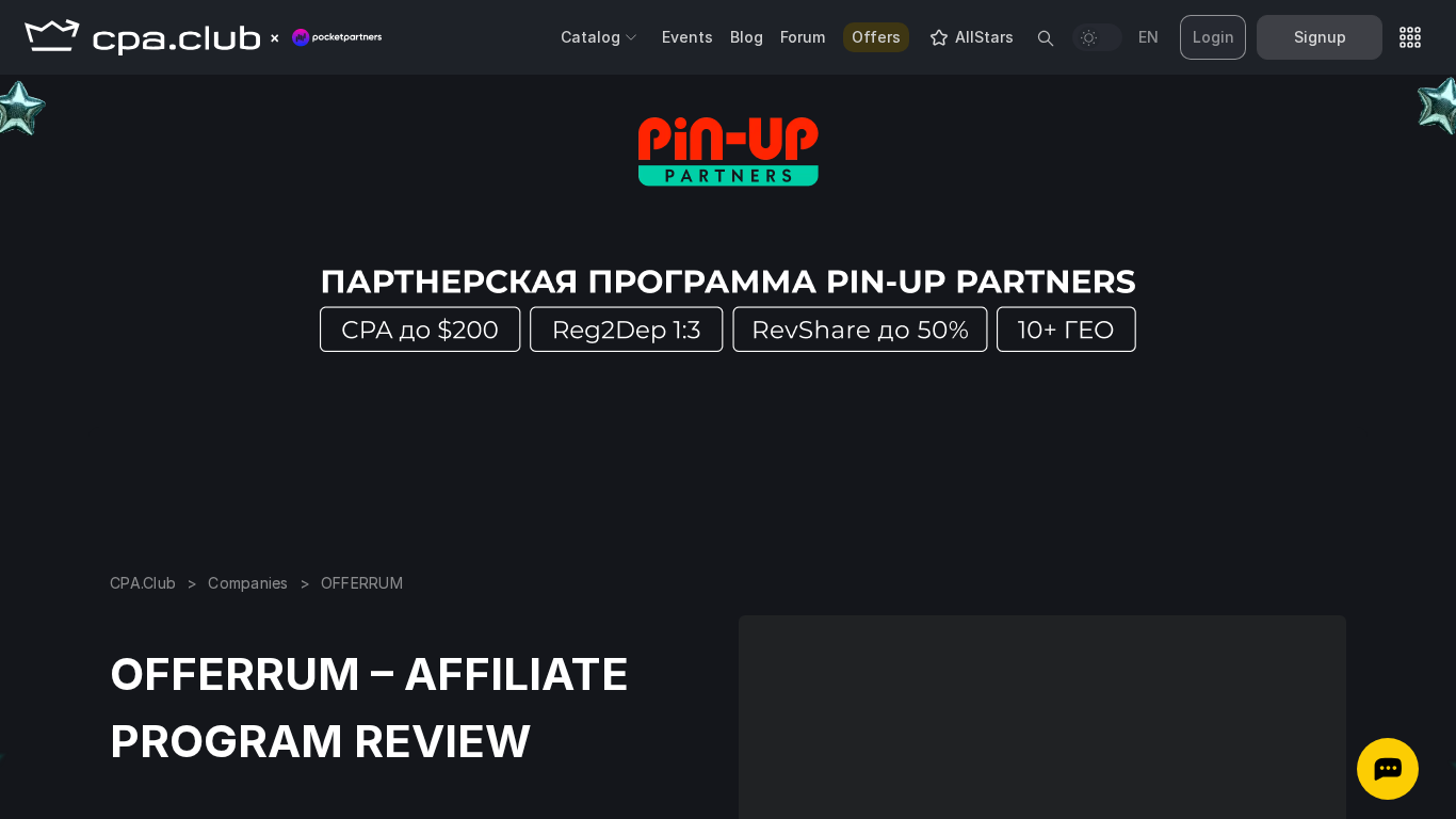 OFFERRUM Affiliate-Programm