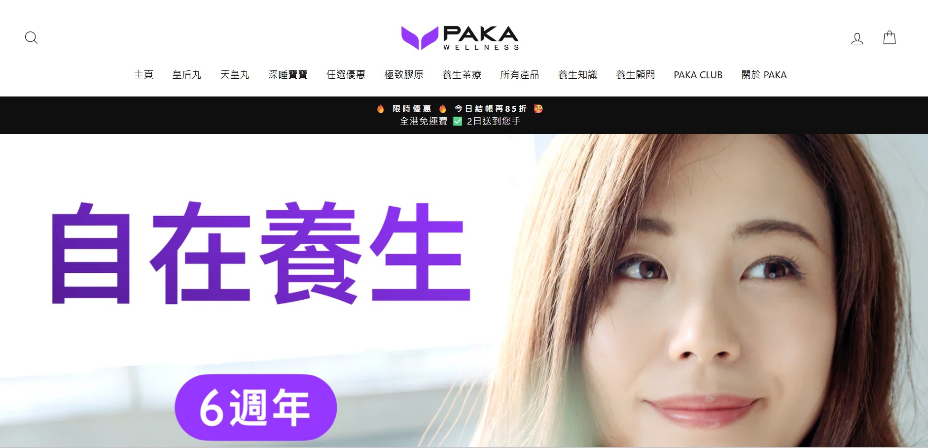 PAKA Affiliate-Programm