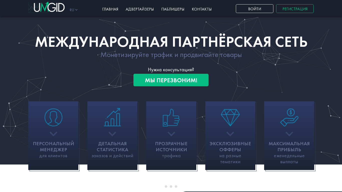 UMGID Partnerprogramm