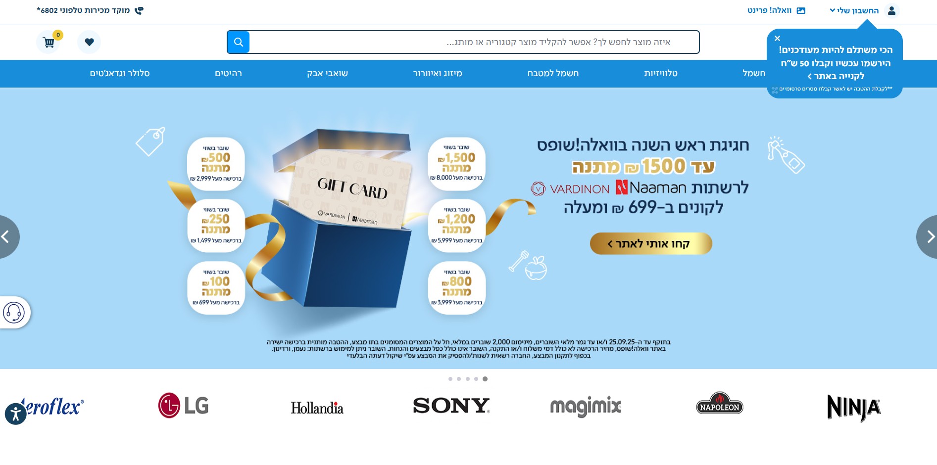 Walla!Shops Affiliate-Programm